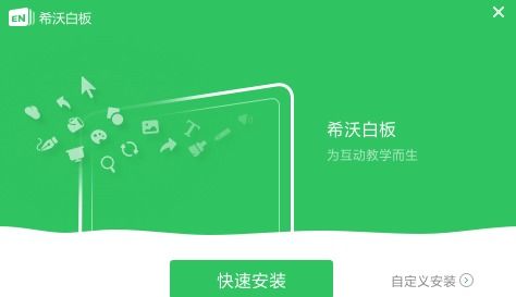 希沃白板人物怎么起名