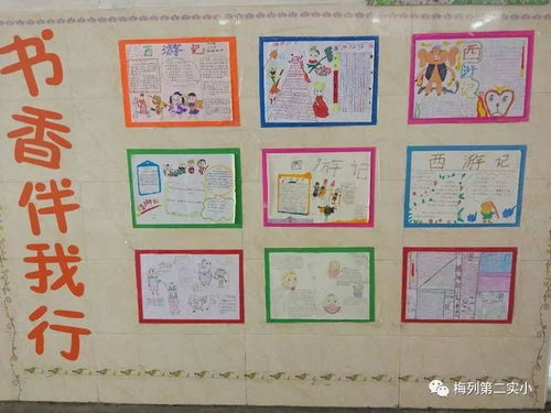 怎么给读书长廊起名子