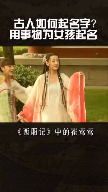 古人说女孩名字怎么起名