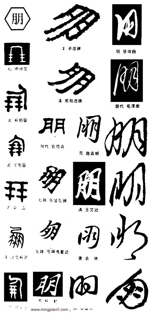 蜓字怎么组合起名