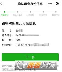 新生婴儿起名时间怎么算