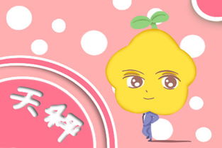 星座达人怎么起名字