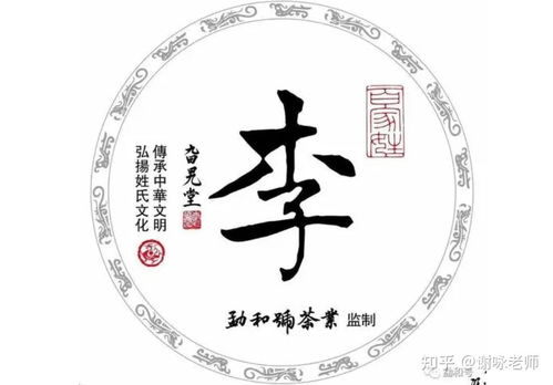 李姓沐字怎么起名