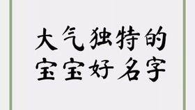 牛宝宝姓史怎么起名