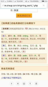 男孩起名整站怎么样
