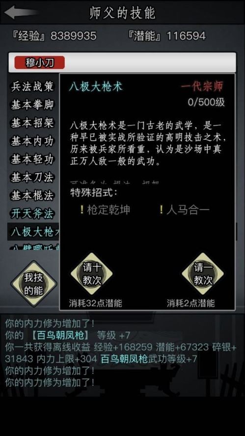 放置江湖怎么起名字