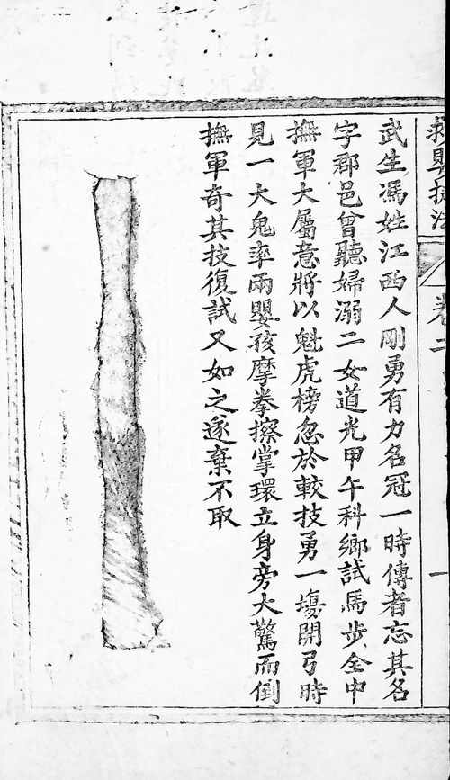 冯姓是怎么起名的