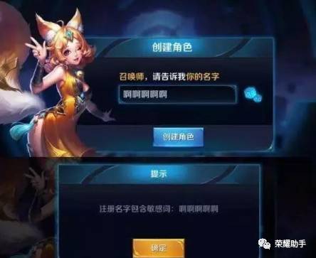 婷怎么起名王者荣耀的