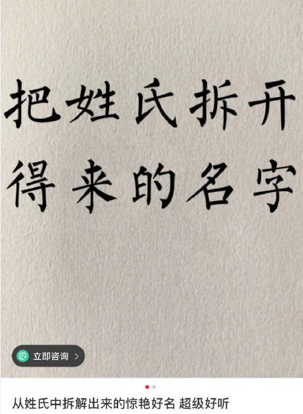 姓语怎么起名字