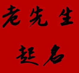 许姓单字怎么起名女