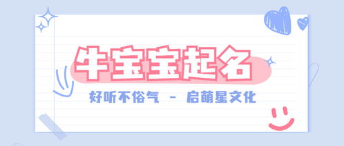 怎么给儿童安全起名好听