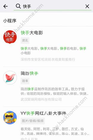 用快手搜索起名怎么搜
