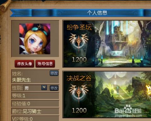 英魂之刃怎么起名字