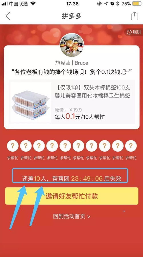 拼多多卖酒怎么起名