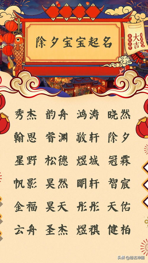 牛年国庆宝宝起名怎么起