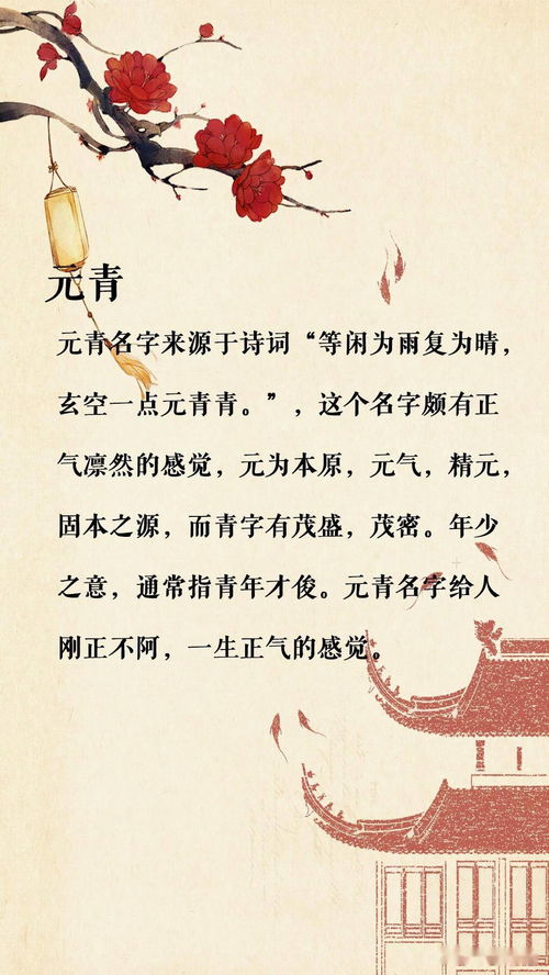 李姓氏起名怎么写好看