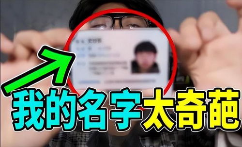 叫哇塞的怎么起名