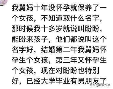 那那你自己怎么起名
