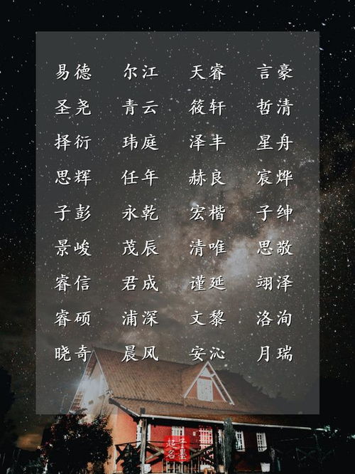 君子浩君怎么起名