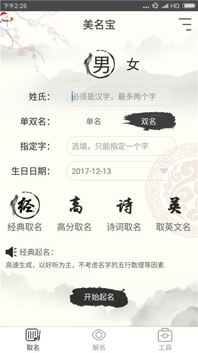 室内方案起名怎么起