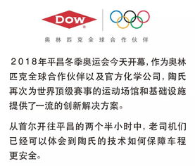 冬奥起名怎么样