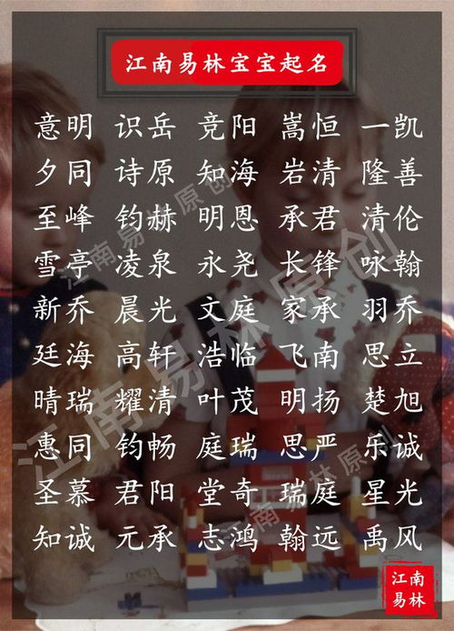 萧怎么给宝宝起名