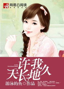小说许怎么起名大全