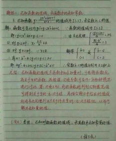 数学札记题目怎么起名