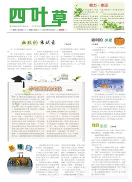 怎么给班刊起名