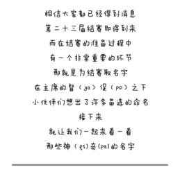 林加知怎么起名
