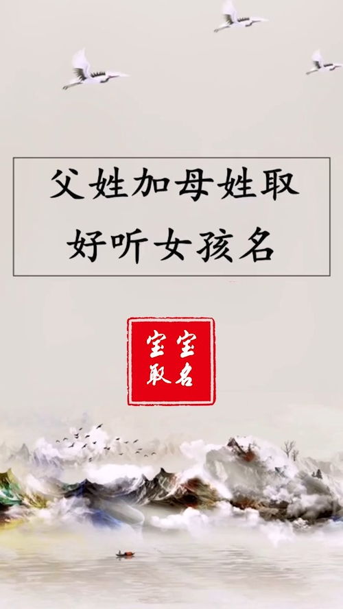 姓氏女儿怎么起名好听