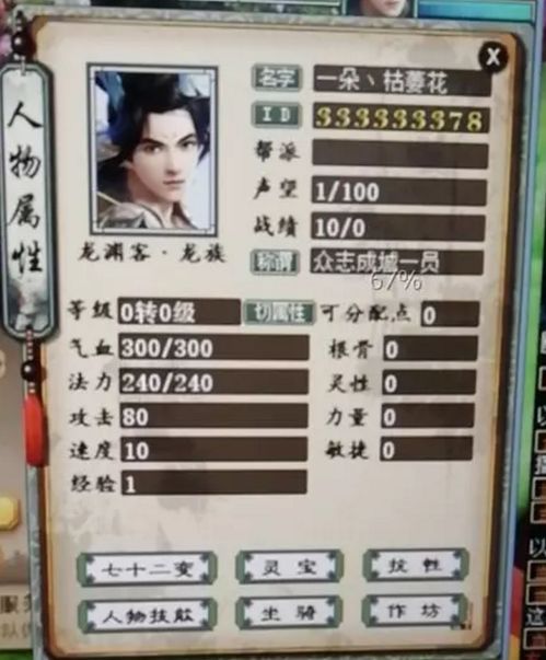 大话2新号怎么起名