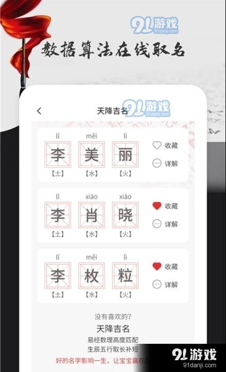 吴晓娜名字怎么起名