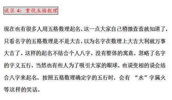 乔和何怎么起名