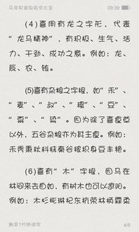 李姓氏起名怎么写