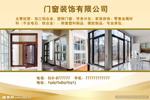 门窗改造公司怎么起名