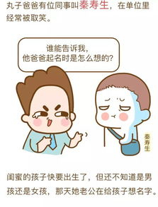 你们怎么给孩子起名