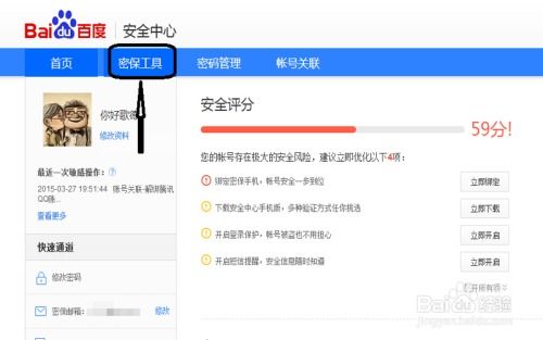 多领域账号怎么起名