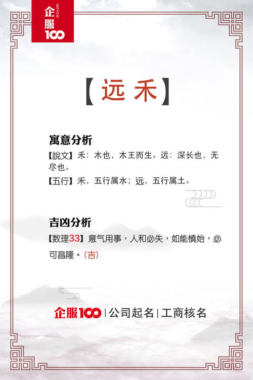 周杜怎么起名