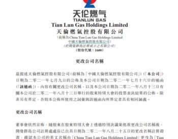 燃气企业怎么起名