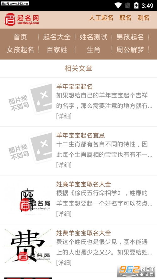 林尤怎么起名