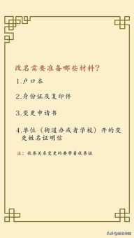 起名经过怎么写