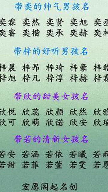 叶保怎么起名