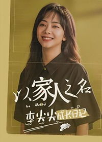 李以怎么起名