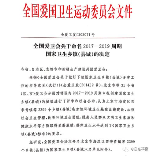 东平起名怎么
