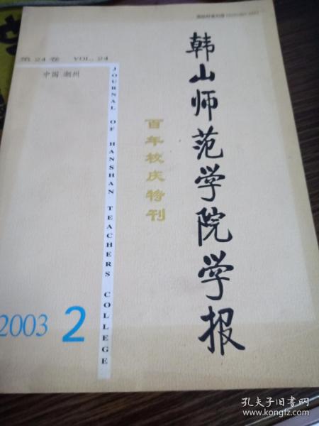 韩郭怎么起名
