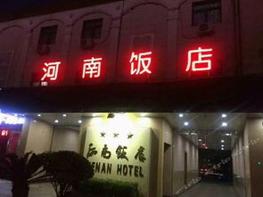 河南饭店怎么起名