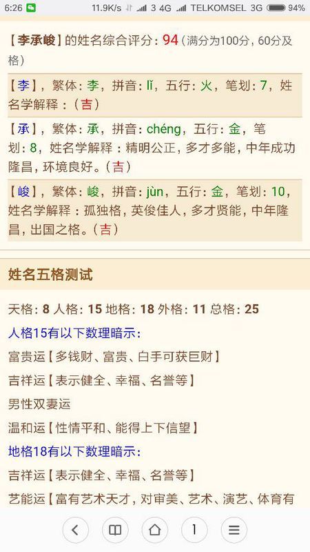 岑德怎么起名