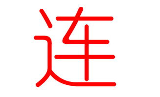 倞字怎么起名