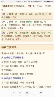 邓贺怎么起名